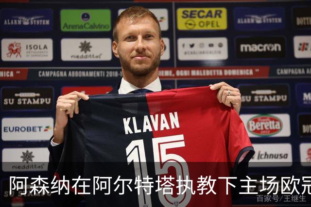 阿森纳在阿尔特塔执教下主场欧冠连胜纪录续写